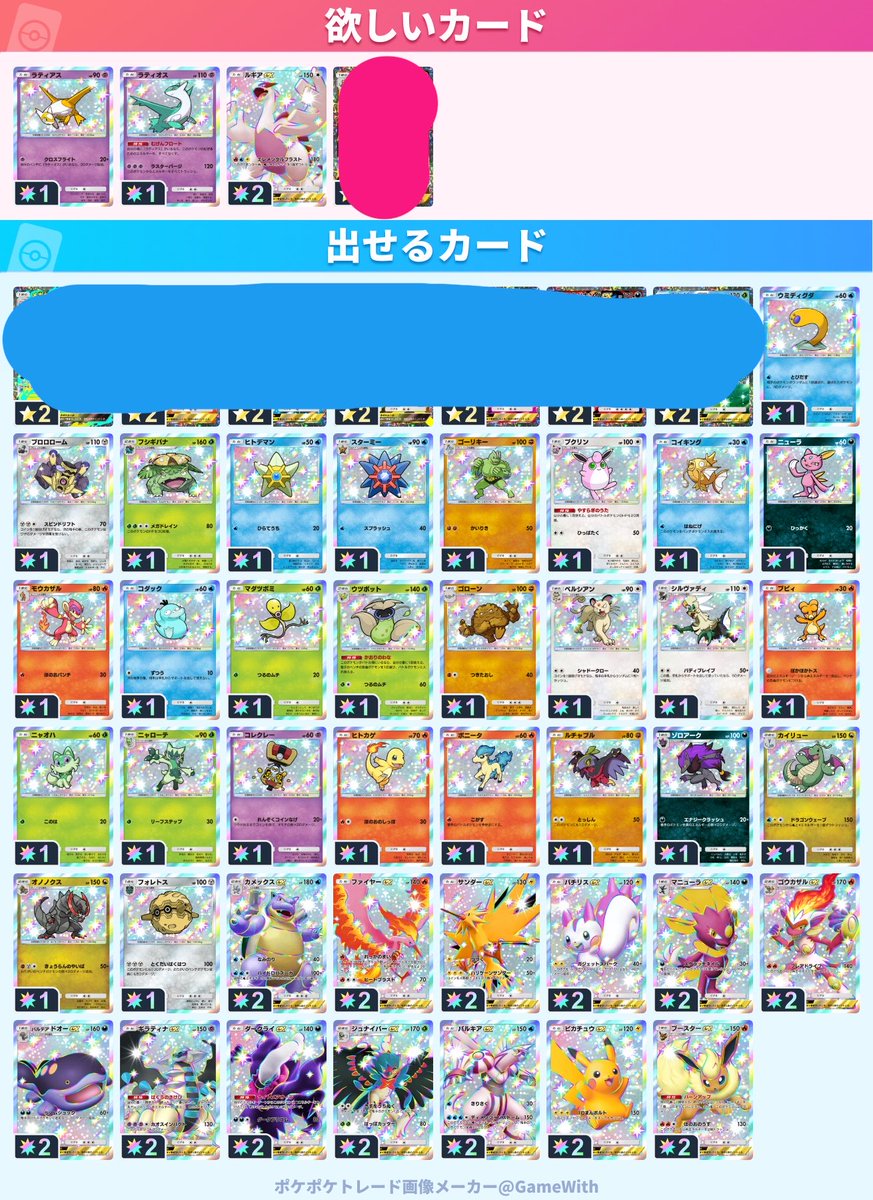 TO! POKE垢 tweet media