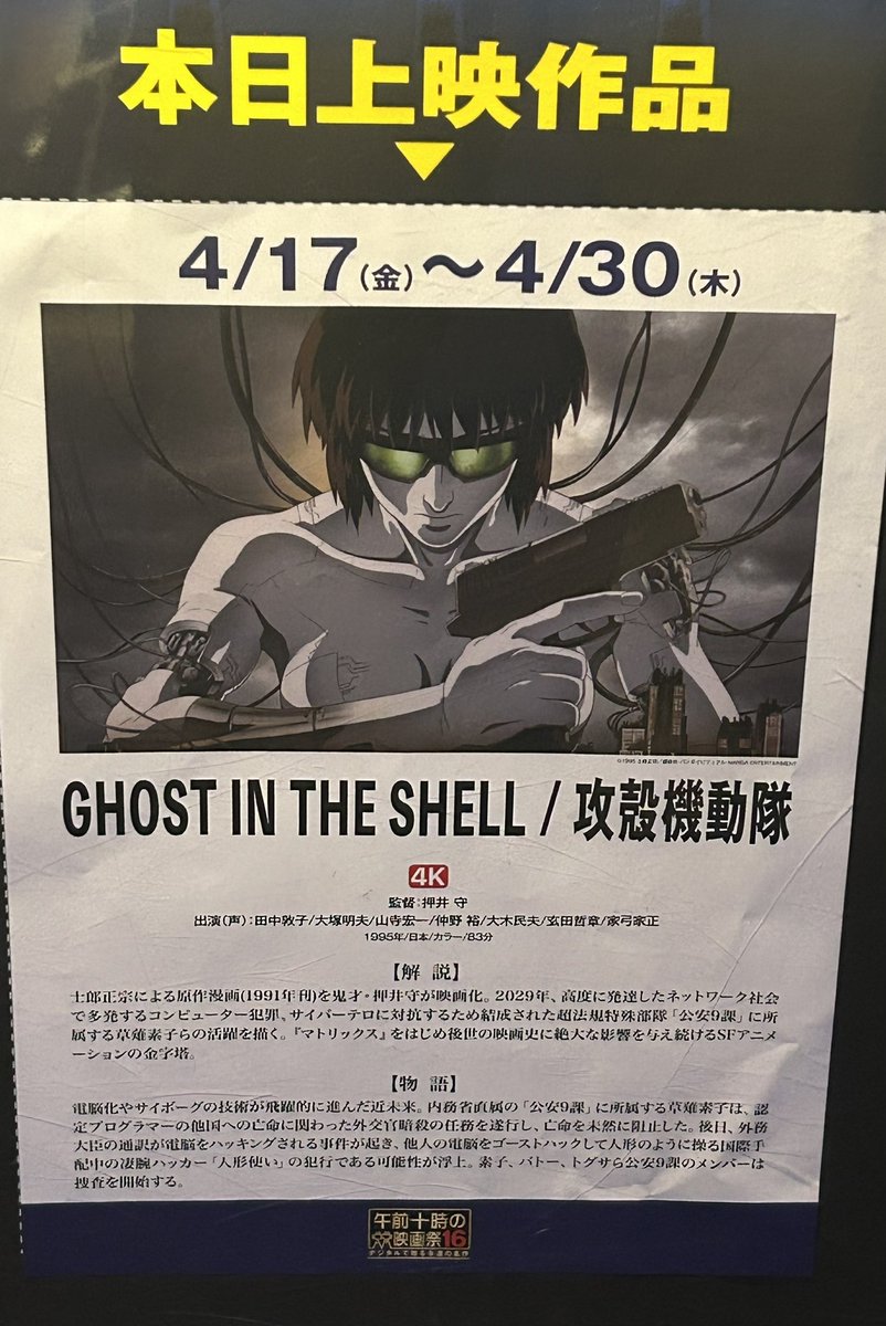 電算機 イチロー【02】 tweet media