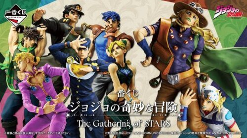 一番くじ ジョジョの奇妙な冒険 The Gathering of STARS が2026年4月18