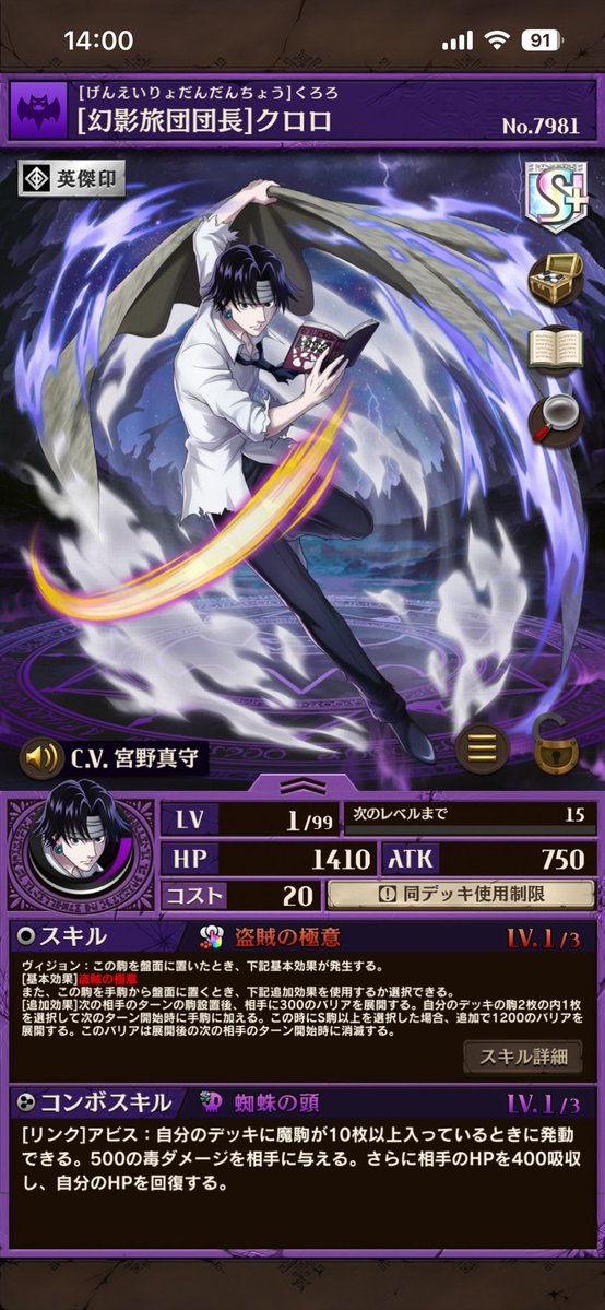 8aGmu's tweet image. ただマス！！
そしてクロロ嬉しいです!!🍀

#逆転オセロニア
#オセロニアン
#HUNTER×HUNTERコラボ
#シーズンマッチ