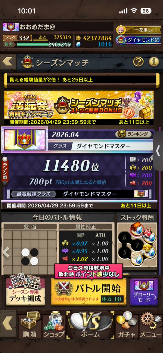 8aGmu's tweet image. ただマス！！
そしてクロロ嬉しいです!!🍀

#逆転オセロニア
#オセロニアン
#HUNTER×HUNTERコラボ
#シーズンマッチ