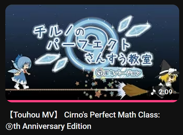 Gullveig_Gold's tweet photo. Today, September 9th 2026, marks 9 years since Cirno's Perfect Math Class: ⑨th Anniversary as well as marks Iosys last fully animated Touhou MV on their channel https://t.co/G9ibGSt96K