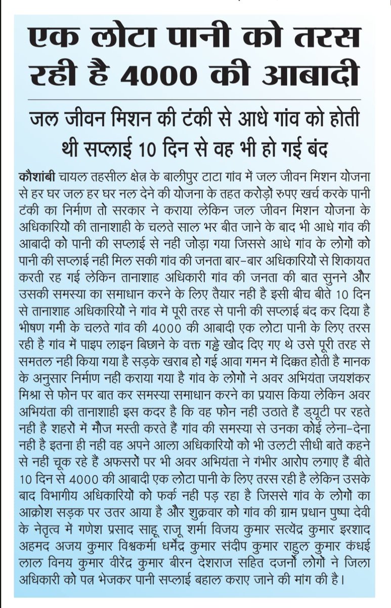 पत्रकार अरुणेश मिश्रा tweet media