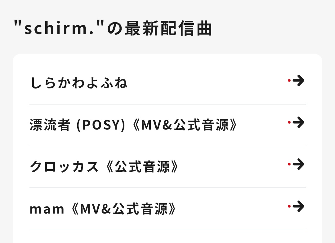お待たせしました！！！！
JOYSOUNDで配信開始です！
投票ありがとうございました🔥