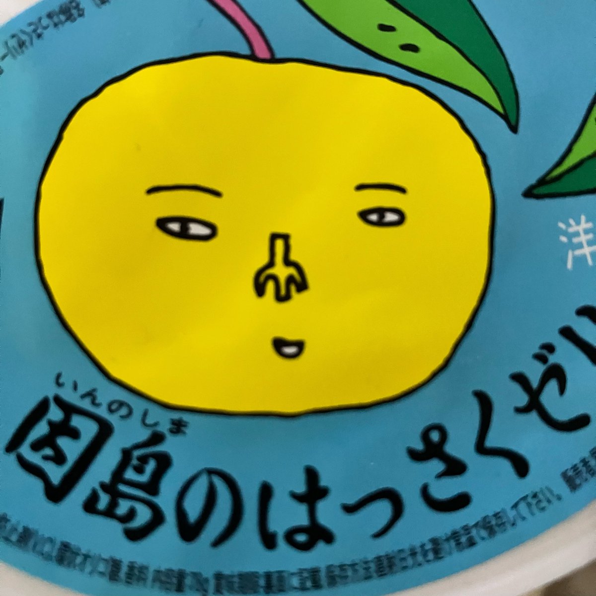 これ うまい すごく