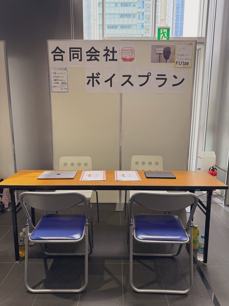 合同会社ボイスプラン tweet media