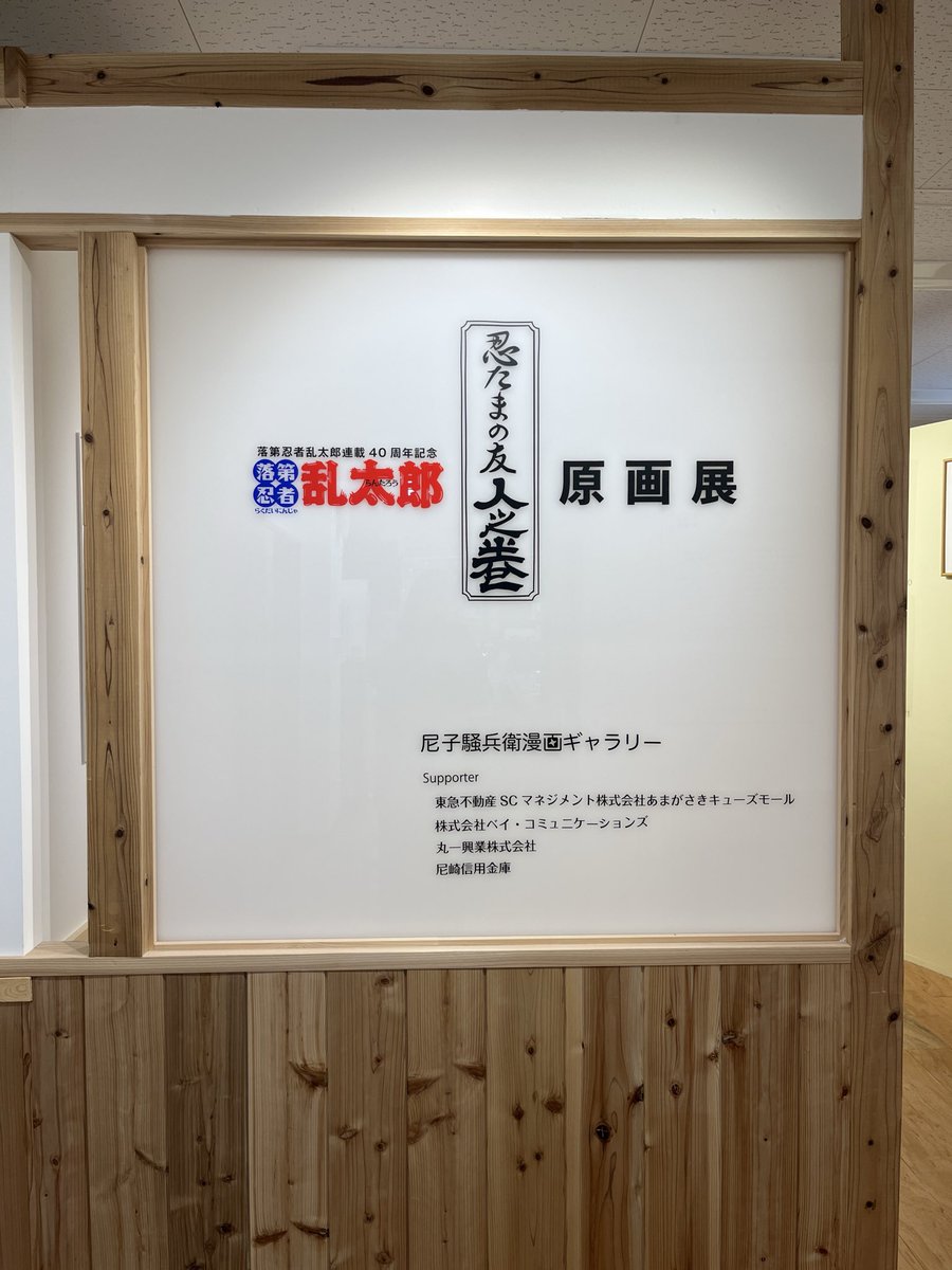 尼崎アート&ツーリズム【公式】 tweet media