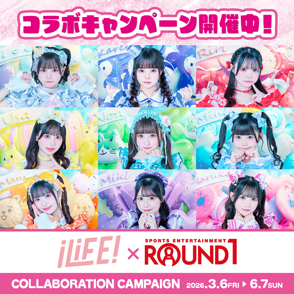 若葉のあTシャツ アクスタ ラウンドワンコラボ 公式】ラウンドワンライブ&コラボ on X: 