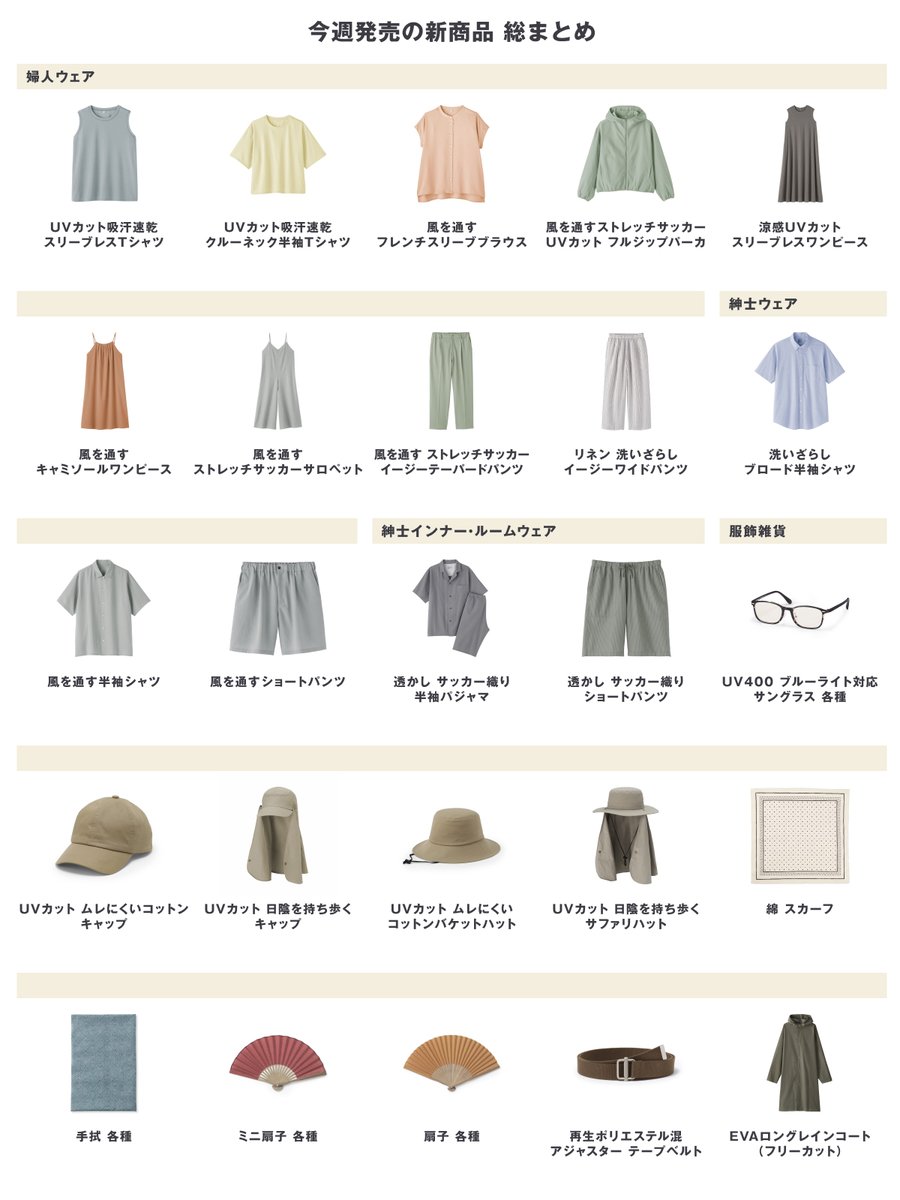 無印　無印良品　MUJI まとめ