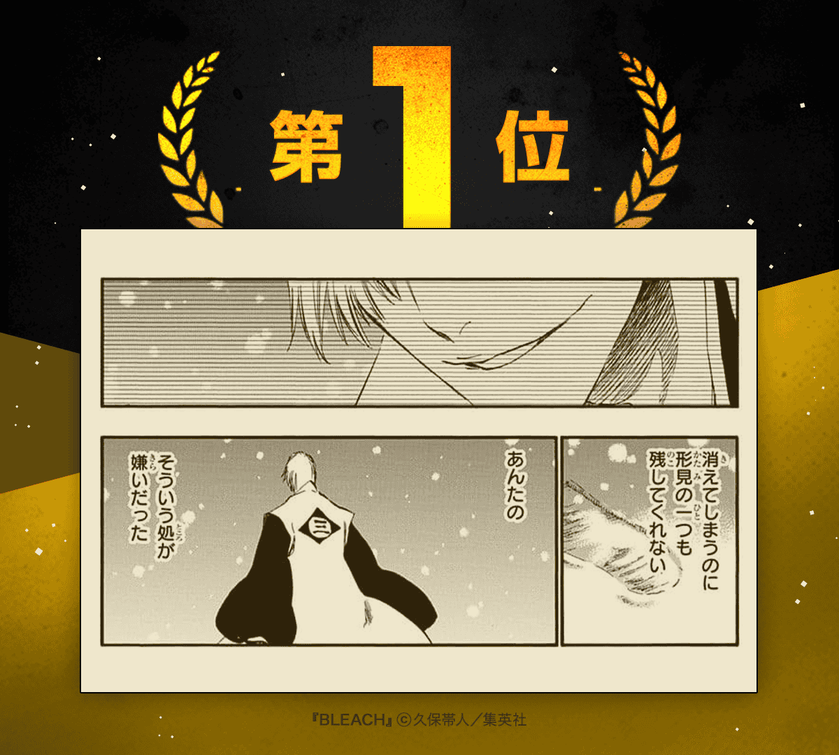 LINEマンガ tweet media