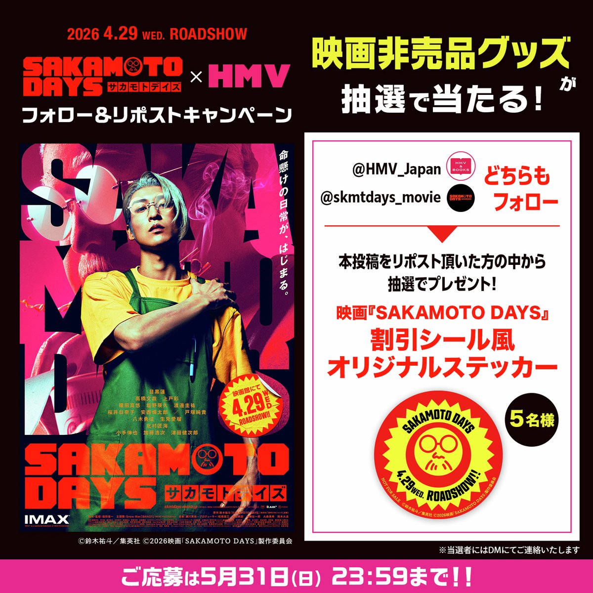 HMV&BOOKS（HMV）公式 tweet media