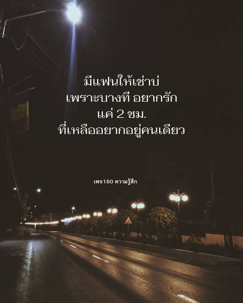 ไอซ์ tweet media