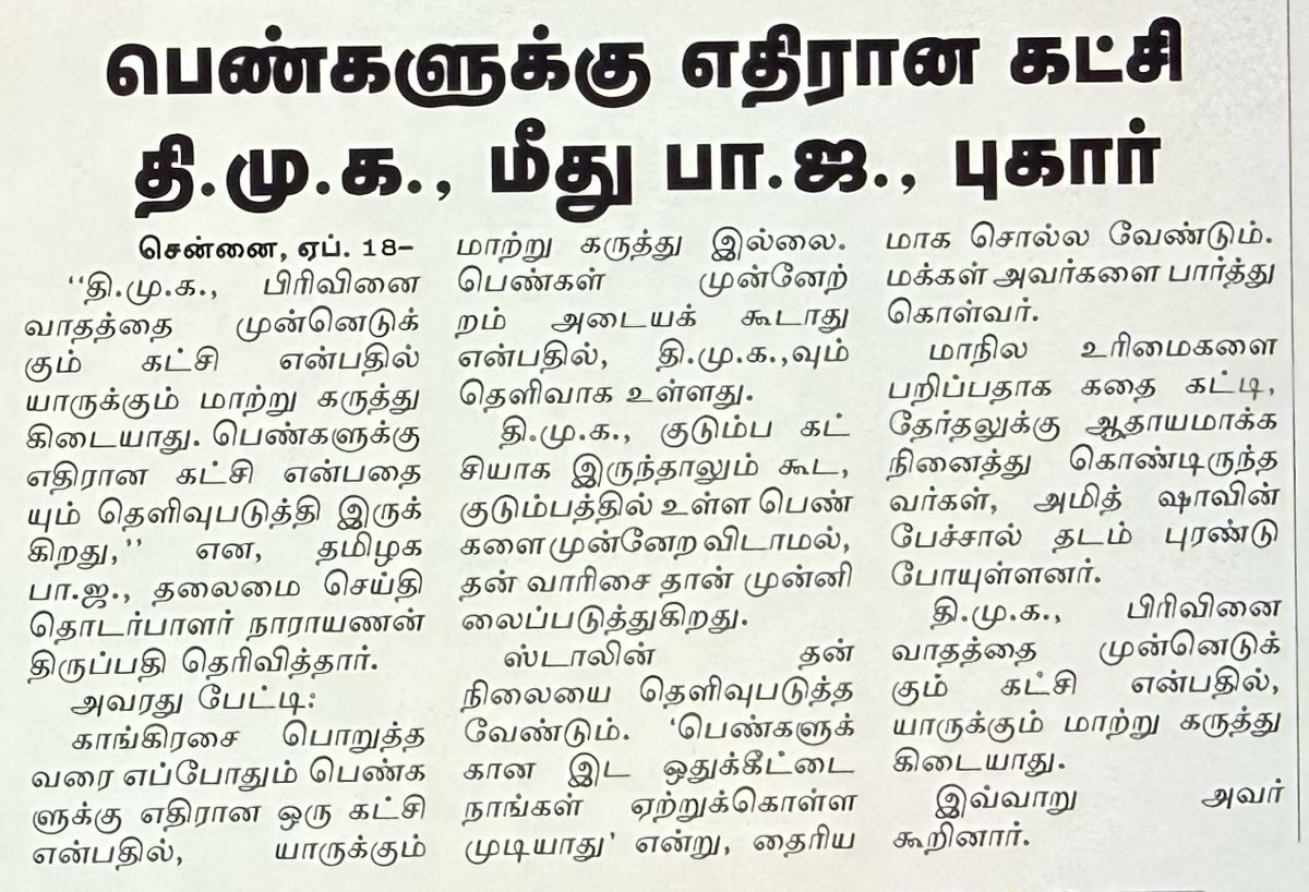 Narayanan Thirupathy tweet media