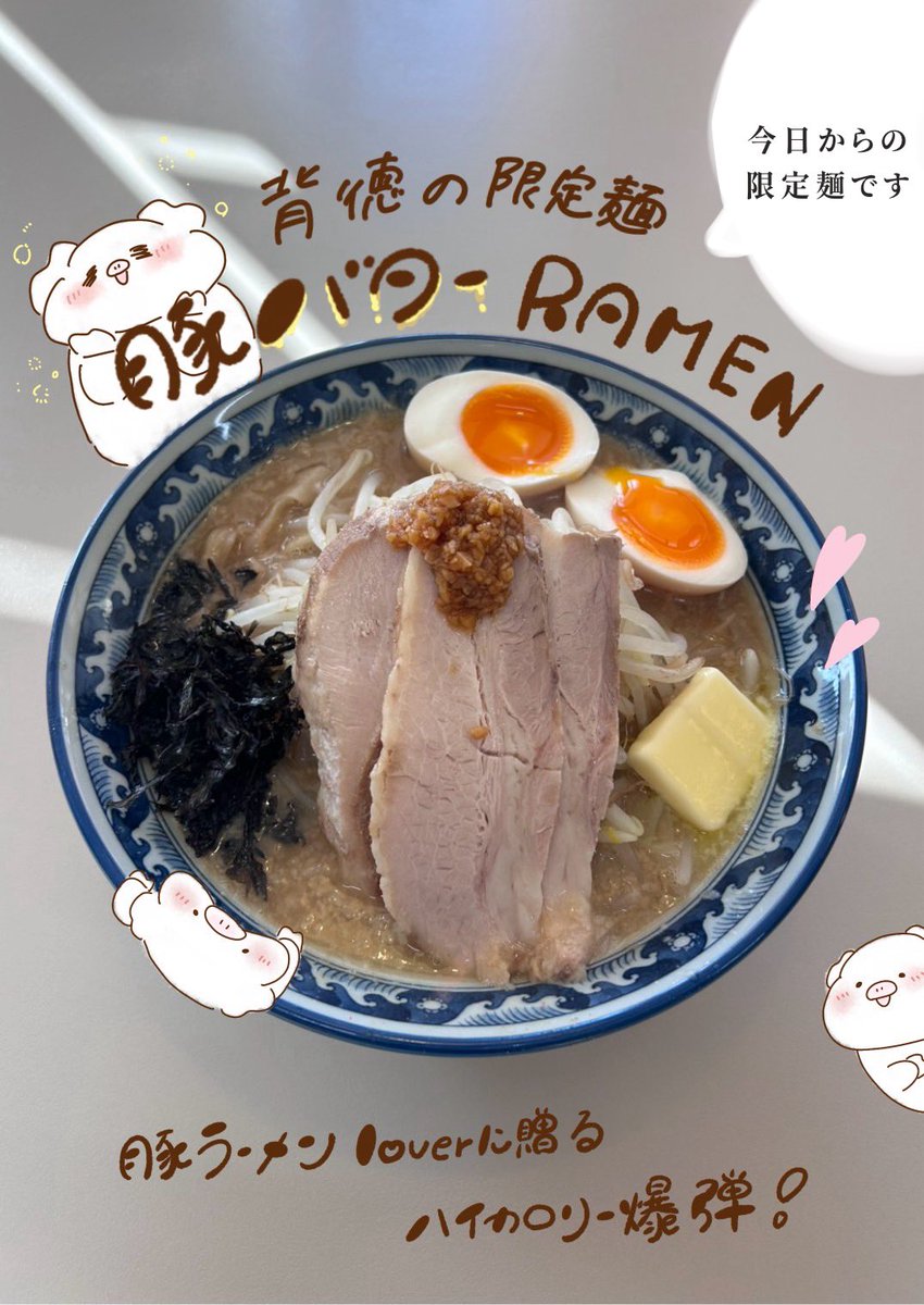 ramen_hanada's tweet photo. 
  おはようございます🌷

  4月18日 🔆  11:00 - 14:00    L.O / 14:00

  🗣 4月21日 火曜日のお知らせです

  【 辻九 × らぁ麺花田 コラボ! 】

  今回限定の春よ恋とそば粉を使用した麺
  のつけ麺が目玉‼️

⚠︎本日の限定メニューではありません

  よろしくお願いいたします🙇🏻‍♀️
 https://t.co/dr3ytLuwpy