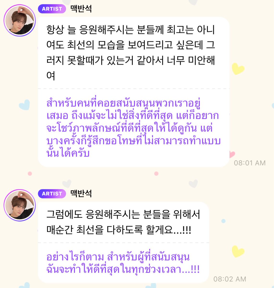 เขาอ่านทุกข้อความของเราจริง ๆ นะ มัรไม่เป็นไรเลยแฮชาน ไม่เป็นไรเลยจริง ๆ ขอแค่แฮชานกินอิ่มนอนหลับ แค่นี้ก็พอแล้ว คนเก่งของแฮพึนี่นา  

🫳🏻
🐻  ลูบหัวนะ