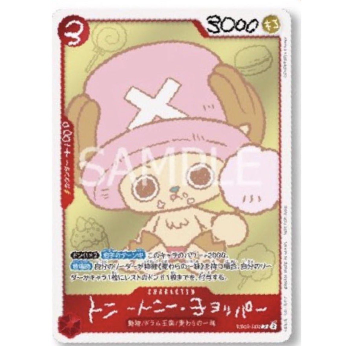定価のうちに確保！

独り言
これ確実に上がるよね

ONE PIECE CHOPPER’s 1
amzn.to/4vIsVMi