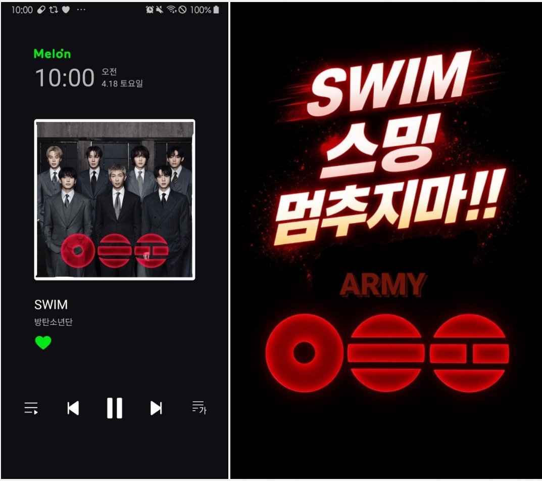 1️⃣0️⃣:0️⃣0️⃣
🙆‍♀️스밍이 힘이고 답이다
✊꽉 잡아 방탄소년단⁷ 지키자
Got ARMY right behind us when we say so
Let's go 💜
#본질에집중해_아미
#함께_스밍해요_아미 
#BTS_ARİRANG
#BTS_SWİM
#BTS_BodytoBody
#방탄소년단
