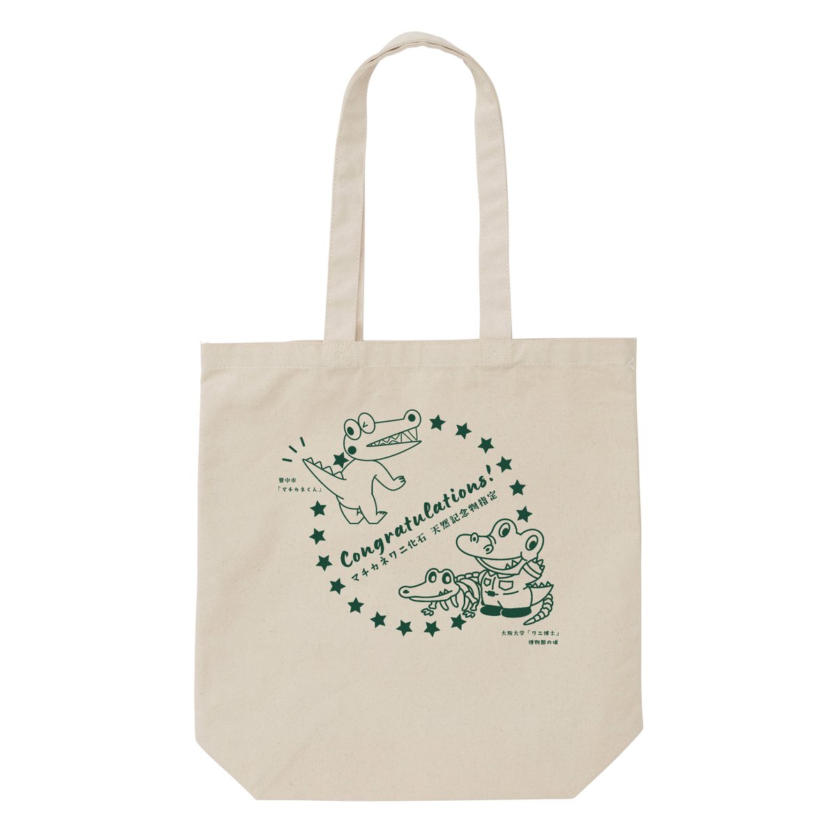 Mus_Osaka_Univ's tweet image. 本日(4/18) #大阪大学総合学術博物館 では、#ミュージアム・アシスタント (本学学生)による #常設展示解説 を開催します🎉
【時間】11:00～/14:00～ #事前申込不要 #無料
参加者の方に #ワニ博士 と #マチカネくん の オリジナルトートバッグ をプレゼント🎁#阪大 #豊中市 
museum.osaka-u.ac.jp/2026-03-30-312…