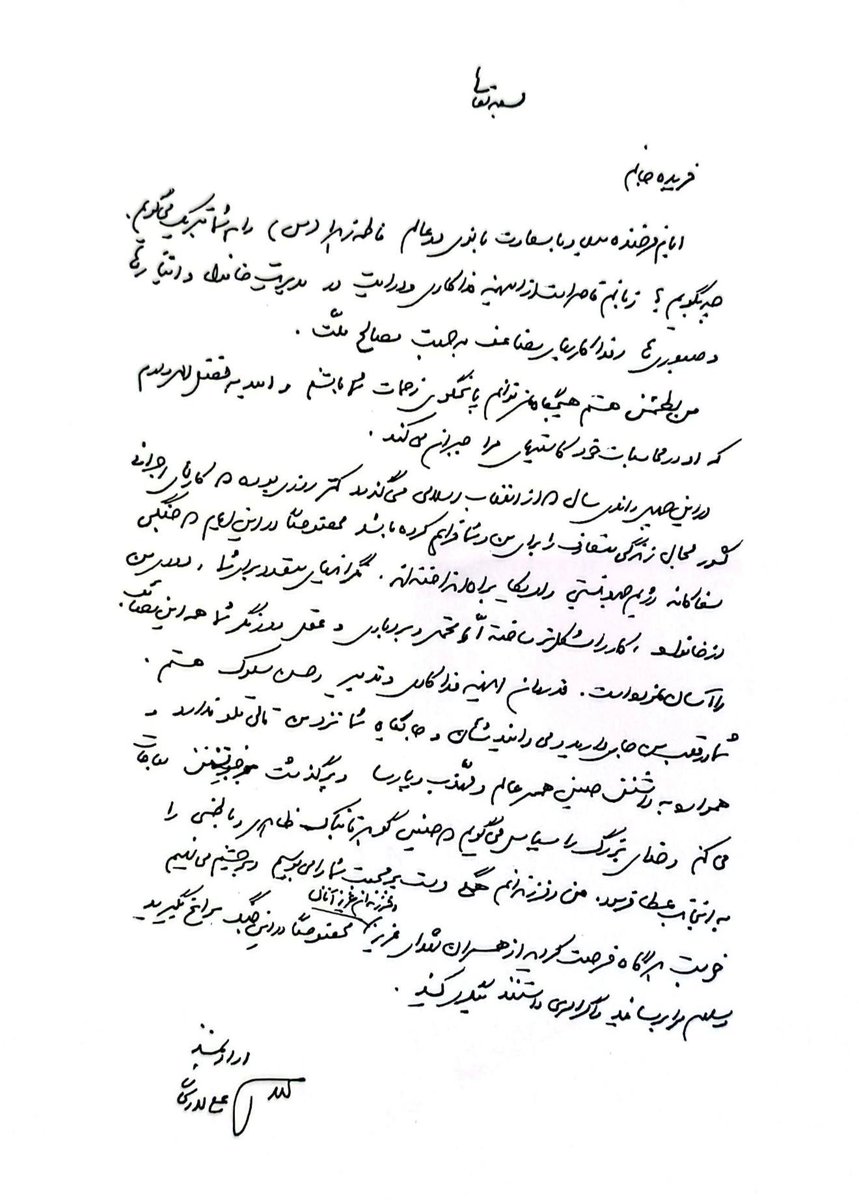 KhomeiniForAll — Official tweet media