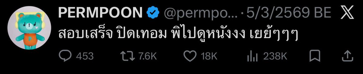 ต้า シ tweet media