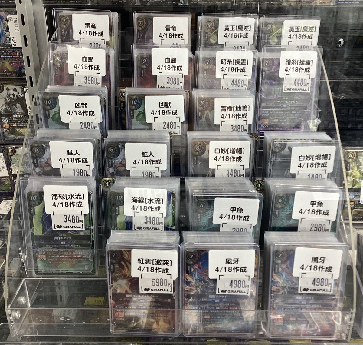 ジラフル京都 #バトルスピリッツ 💎バトルスピリッツ☆新弾💫デッキ