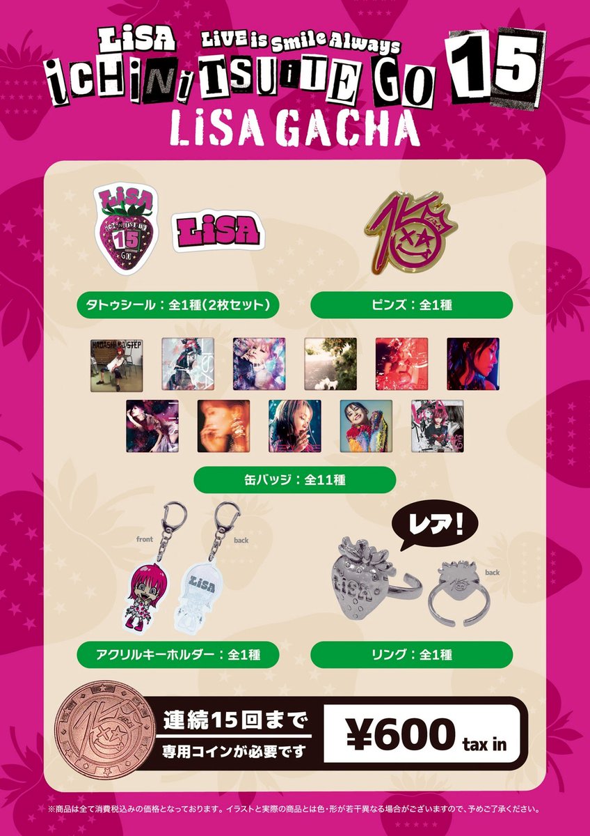 LiSA_STAFF tweet media