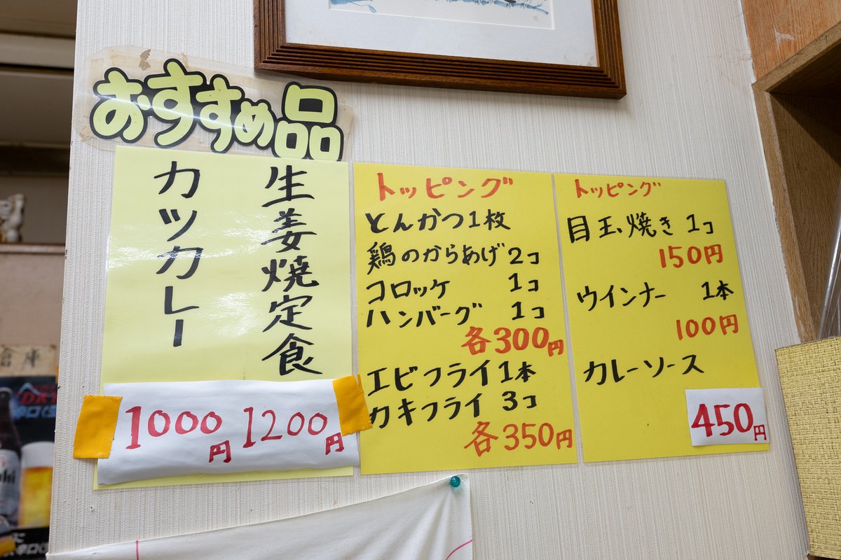 えまっち│全国最強グルメ紹介🍣│楽天モバイル tweet media