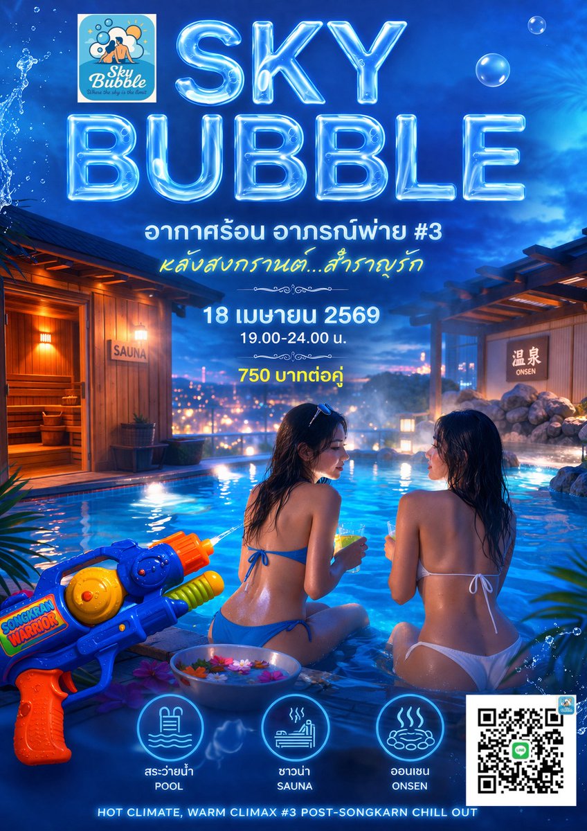 Skybubble tweet media