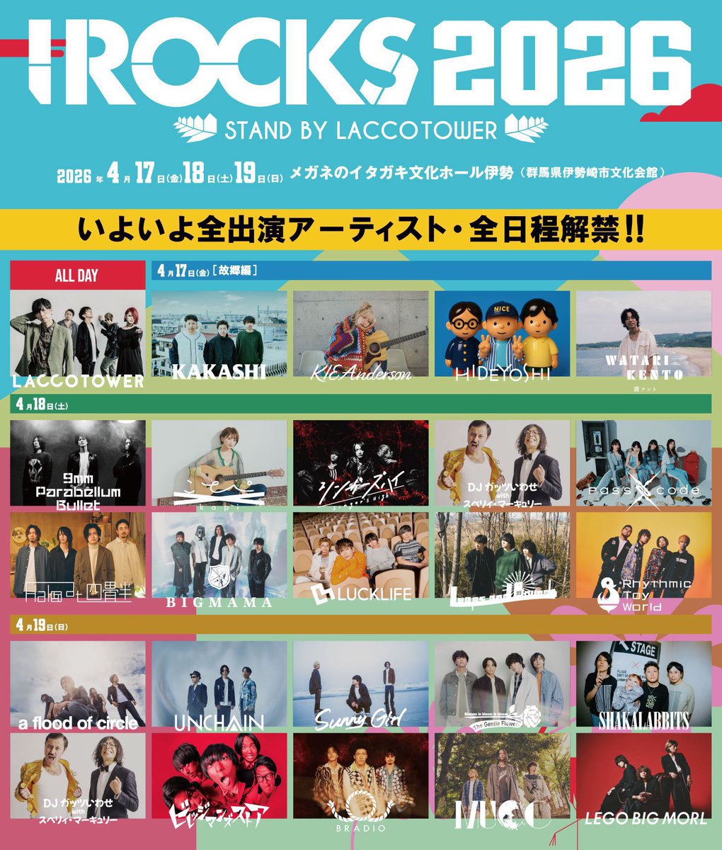 Halo at 四畳半 tweet media
