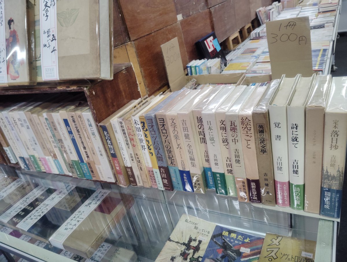 たにまち月いち古書即売会、二日目スタートしました。
令和8年4月19日㈰まで、谷町四丁目と谷町六丁目のちょうど中間、大阪古書会館にて。 10時から18時まで、最終日のみ16時までお待ちしております。