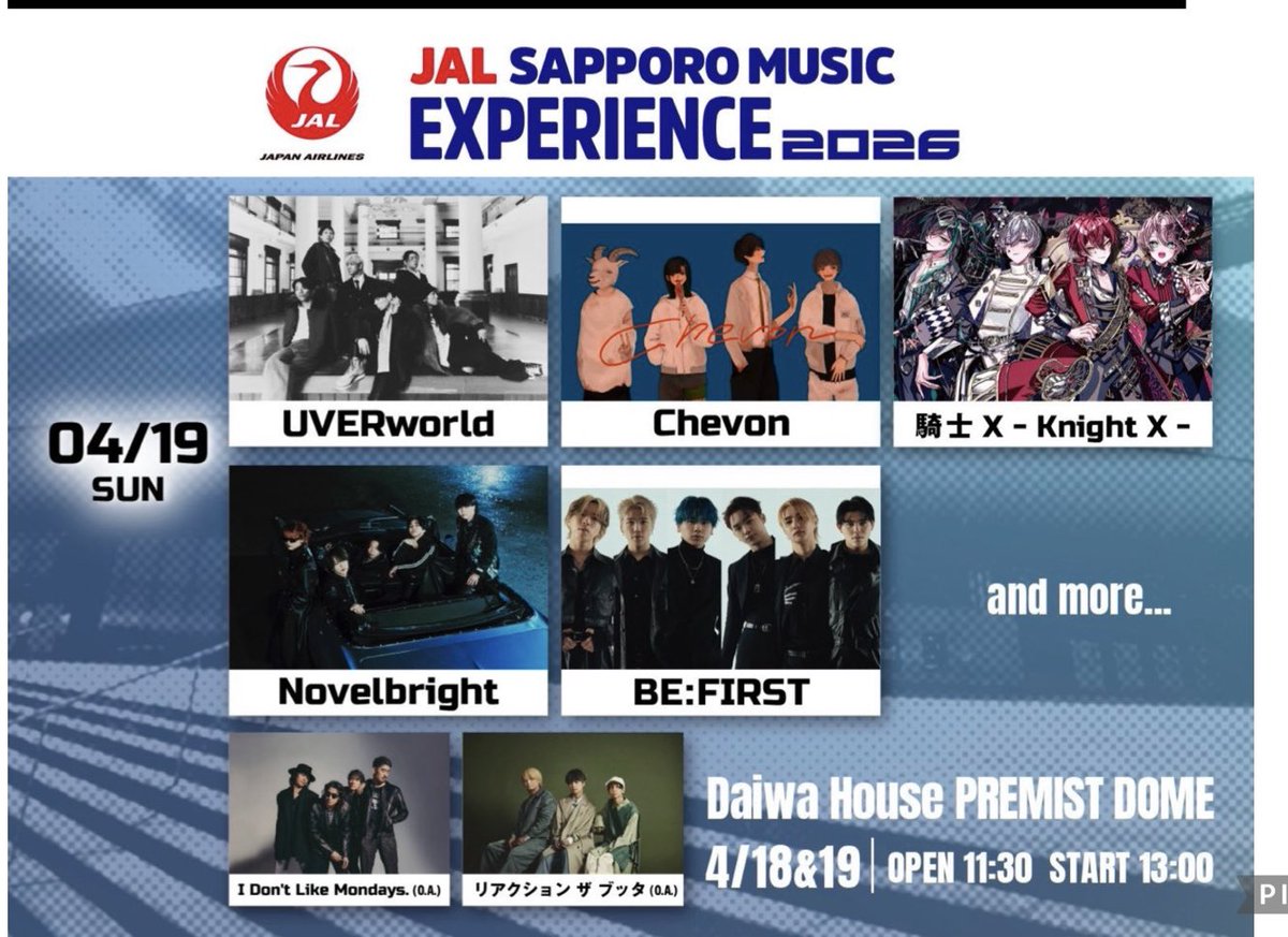 hiroppi_nb's tweet photo. 明日の旧札幌ドームでのイベントに行く為に高速バス🚌で札幌に移動中
この2組が同じ日に出演するの楽しみ😊
#Novelbright
#リアクションザブッタ https://t.co/1CcjaRNc2U