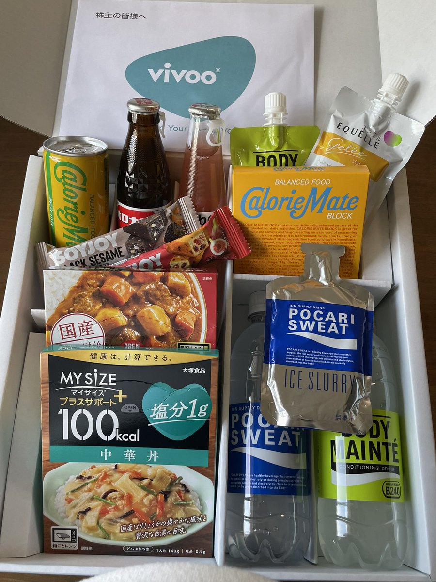 _moco3_'s tweet photo. 今年も大塚HDから株主優待品が届きました😊たくさん入ってて嬉しいね。ありがとうございます✨ https://t.co/2boCS9XlAk