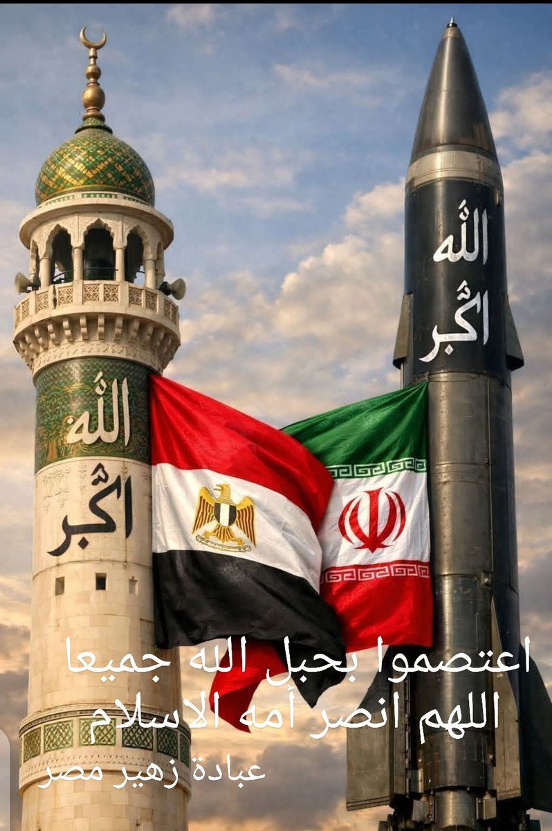zaheir2020's tweet photo. @ShahrazadI88401 حفظ الله إيران الإسلامية وشعبها العظيم https://t.co/6ftCgndttI
