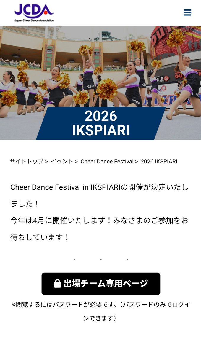 tt121855's tweet photo. 本日はイクスピアリで開催されるチアのイベントへ（長女が参加します🏃） https://t.co/5LlFnJHAp7