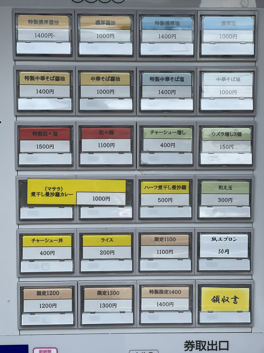 予定通り4/20 11:00から
オープンさせて頂きます🐟🍜
オープン当日は11:00-14:30頃までの
営業とさせて頂きます。
翌日の4/21日からは通常営業
11:00-14:30 18:00-20:00
定休日は日曜日、月曜日です。
とりあえず1週間くらいは
メインの濃厚煮干しとサイドメニュー
のみとさせて頂き慣れたら