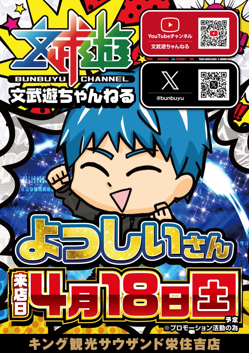 こんにちは🌆 #サウザンド栄住吉店 です🍀 本日4⃣月1⃣8⃣日(土