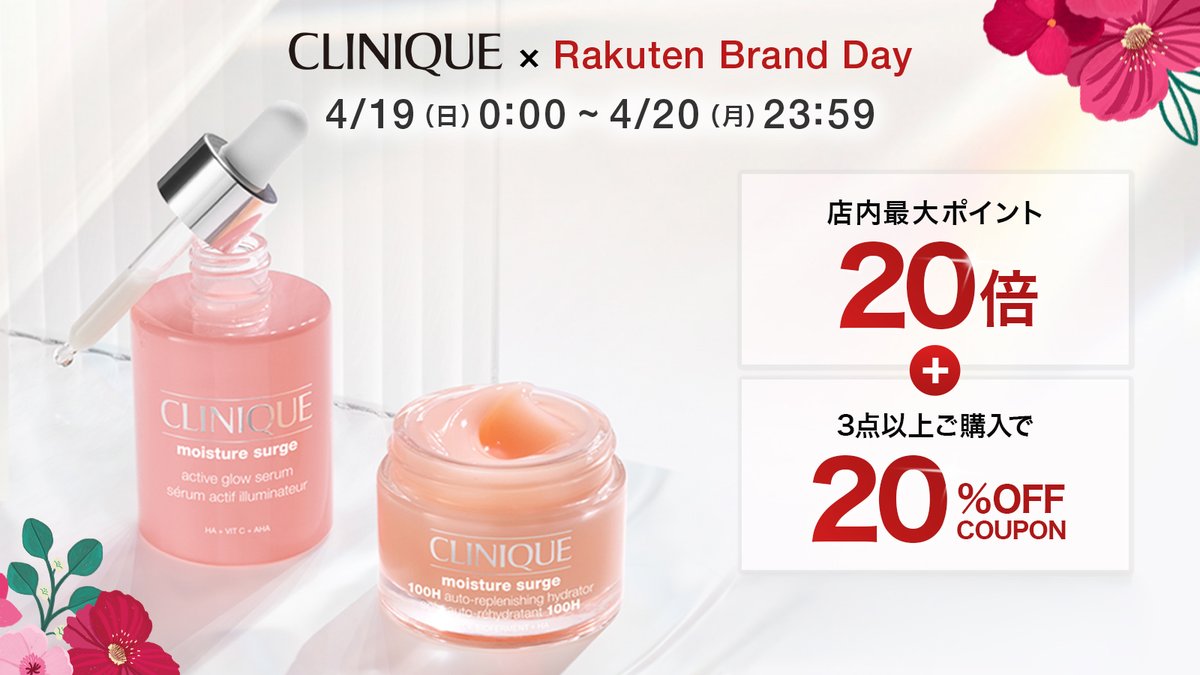クリニーク 公式 (@CliniqueJp) / Posts / X