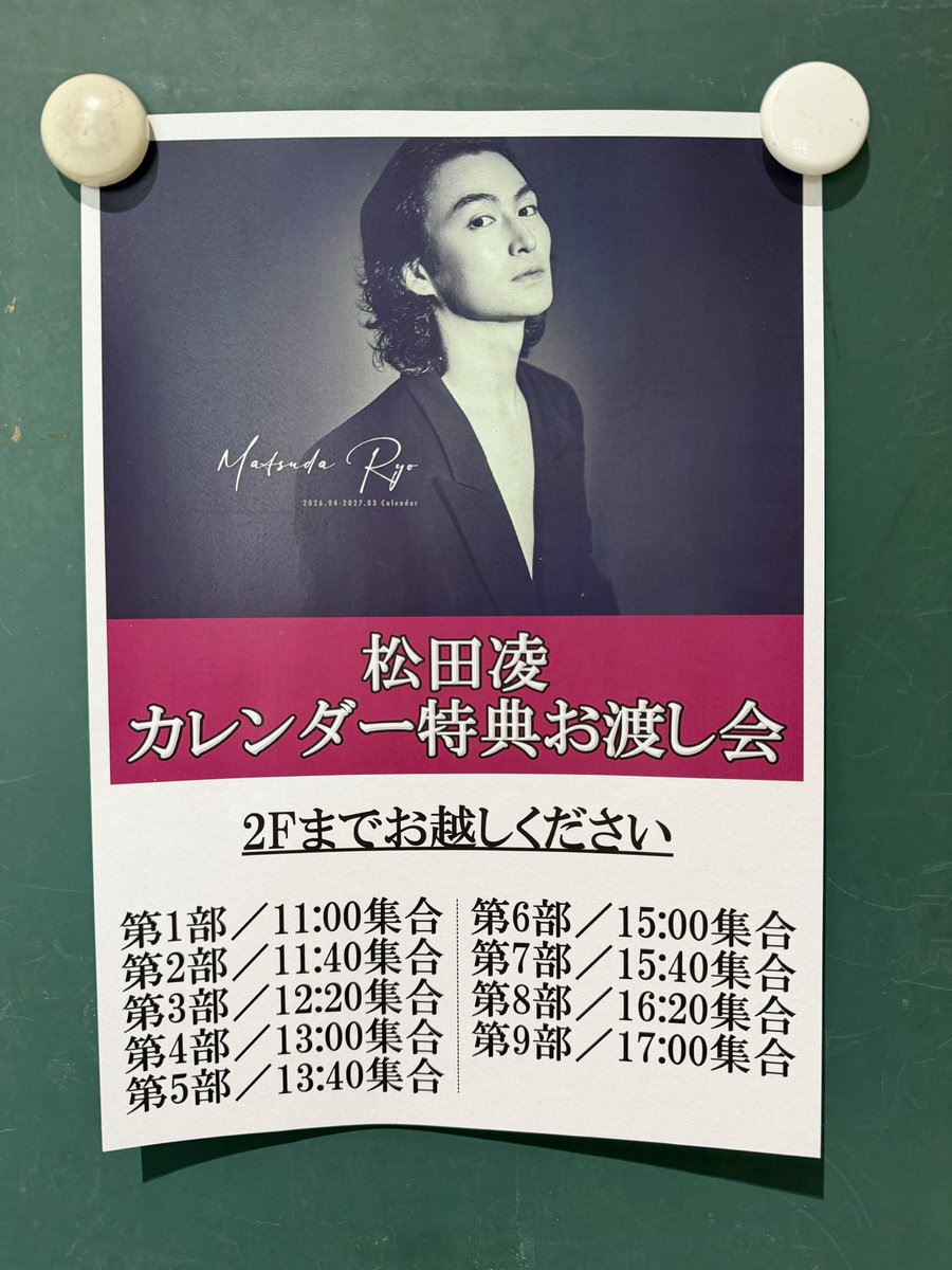 キャストコーポレーション/オフィス・メイ official tweet media