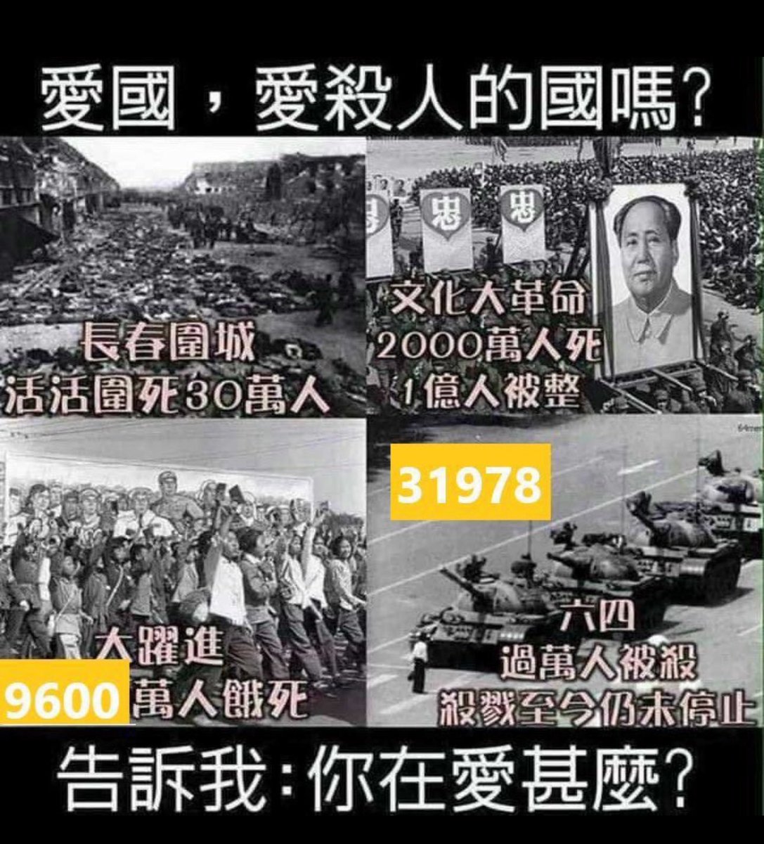 打倒中共 tweet media