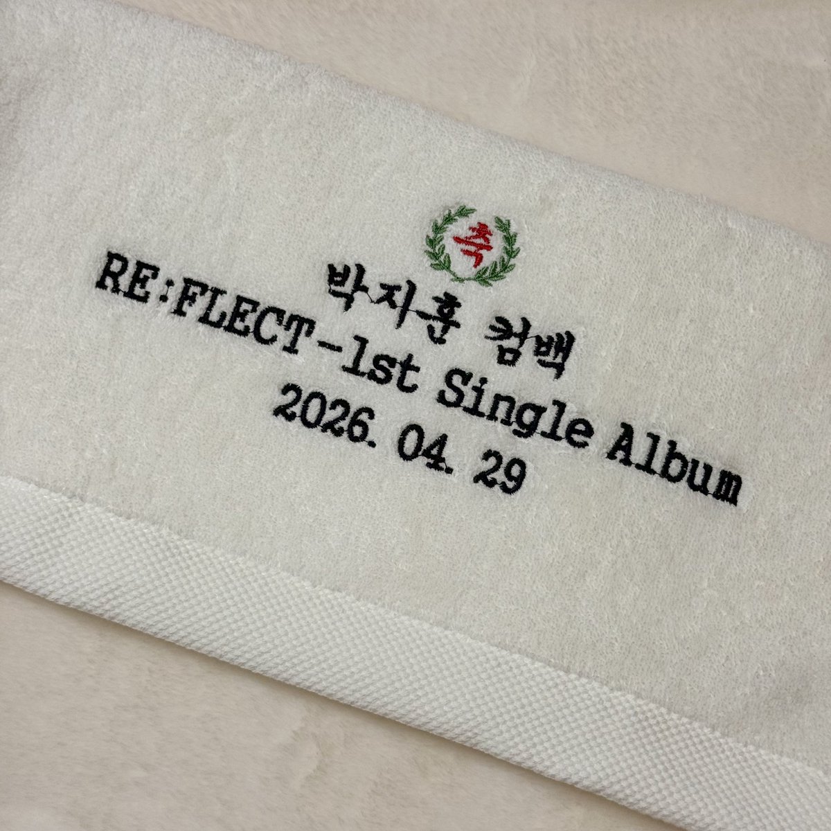 mayxhoon's tweet photo. #RT + #FOLLOW

🎂 박지훈 컴백 기념 EVENT 🎂

지훈이 컴백을 기념하여
추첨을 통해 2분께 제작수건 보내드려요 🪽

🫰🏻당발: 지훈이 컴백날
🫰🏻배송비 부담 가능하신 분만
🫰🏻only 메이 (멤버십 확인해요 .ᐟ.ᐟ) https://t.co/c2ZrvXf7ST
