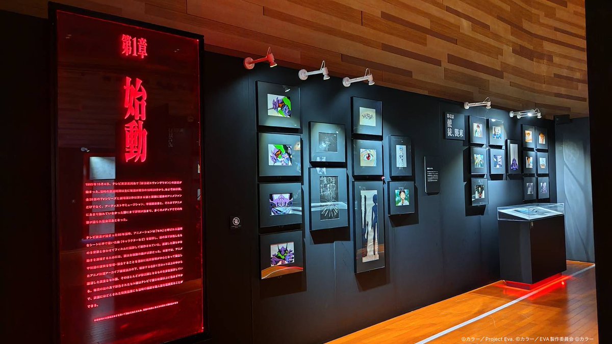ALL OF EVANGELION 30周年記念版 エヴァンゲリオン30周年記念展「ALL OF EVANGELION」(福岡)(福岡県)の