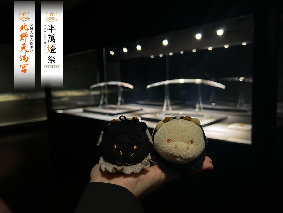 本日より京都国立博物館にて特別展「北野天神」が公開いたします 史上
