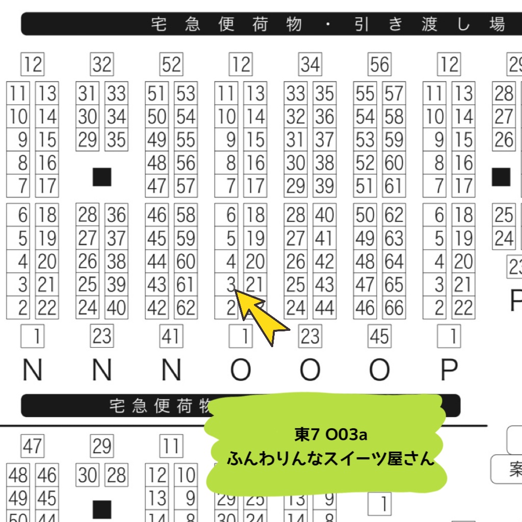 2026.05.06 5/6
SUPER COMIC CITY
スパコミ
SUPER RTS!! 2026

スペース番号: 東7 O03a

でスペースいただきました🏐
suiちゃん（#suinuifuku ）と合同サークルです🥰
親指隠しリングとぬい服を持ち込み予定です🧸🩷
初めてのHQ参加ですが、お近くの配置の方当日は宜しくお願いします🙇