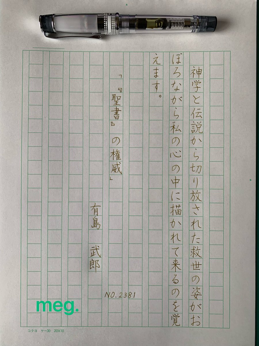 えんぴつ・硬筆ペン字専門書写教室 tweet media