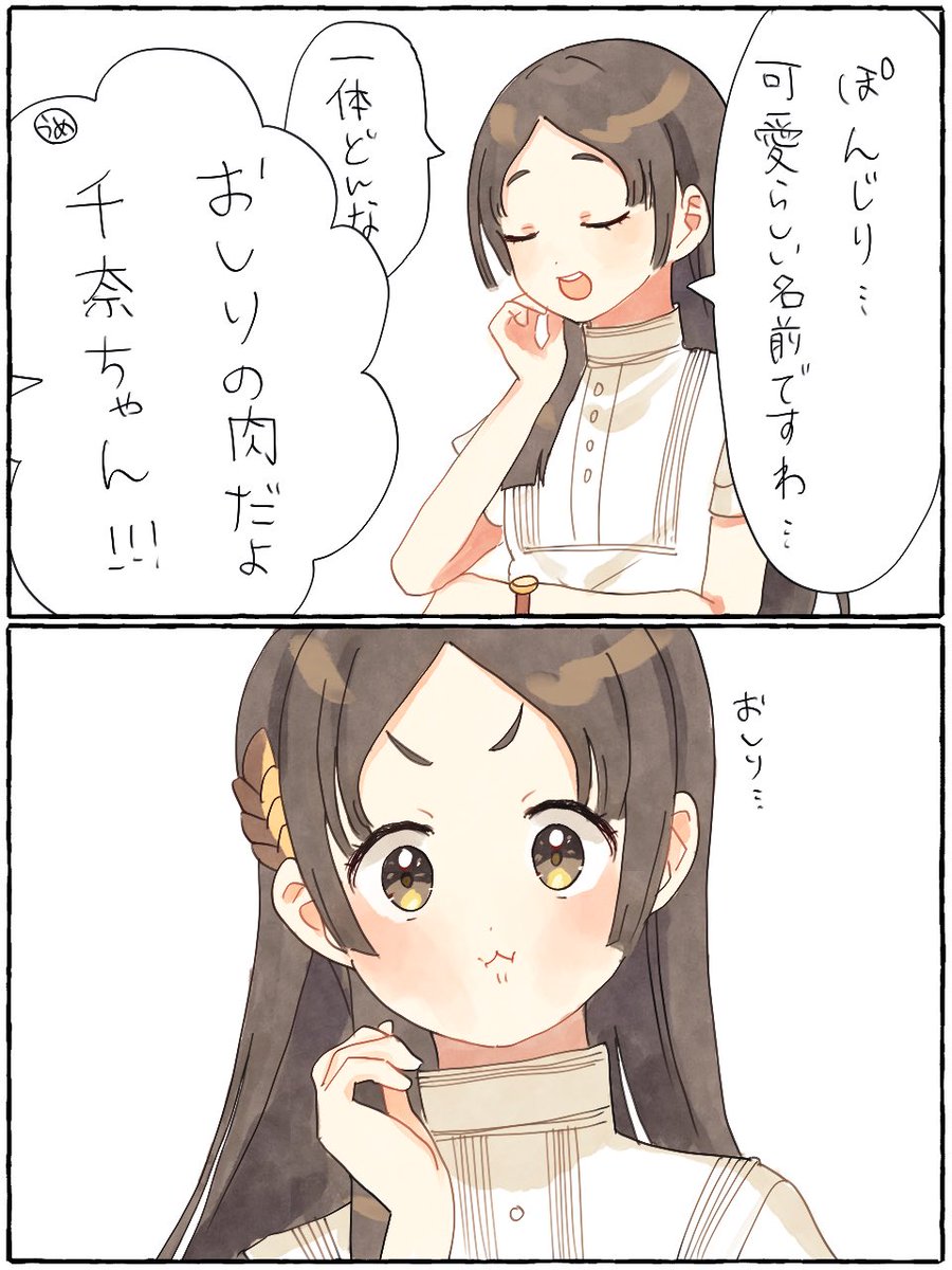 けみ tweet media