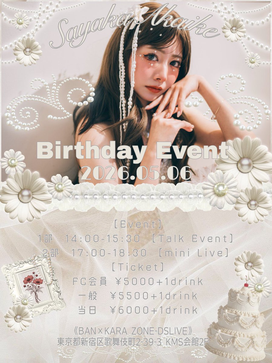 赤池紗也加 tweet media