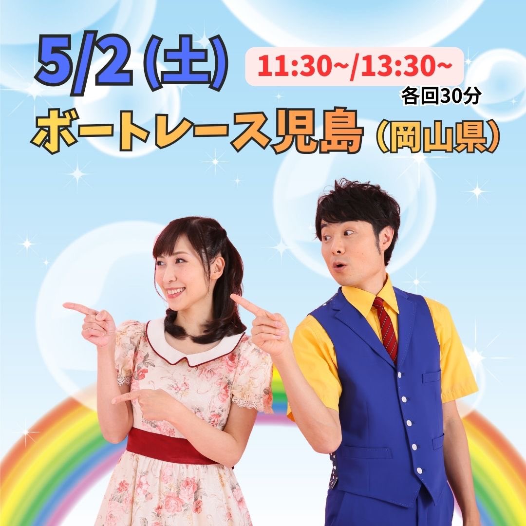 そうま君とあいお姉さん【公式】 tweet media