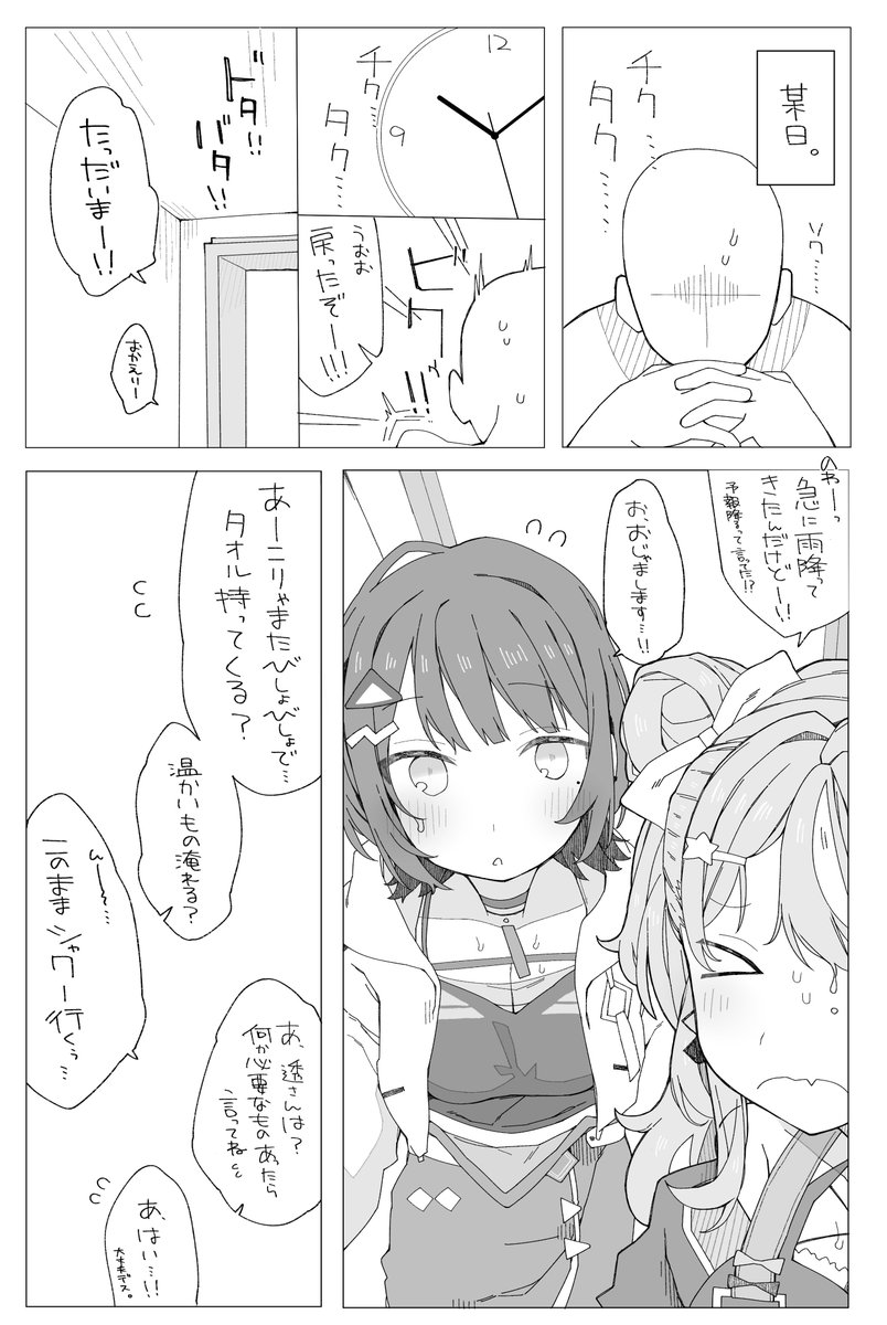 - にじそうさく11新刊告知 -
s5組とえっちなことする本「s5組症候群!!」が出ます!
えっちです!よろしくお願いします!

🍈:https://t.co/ccEMA3FDpd 