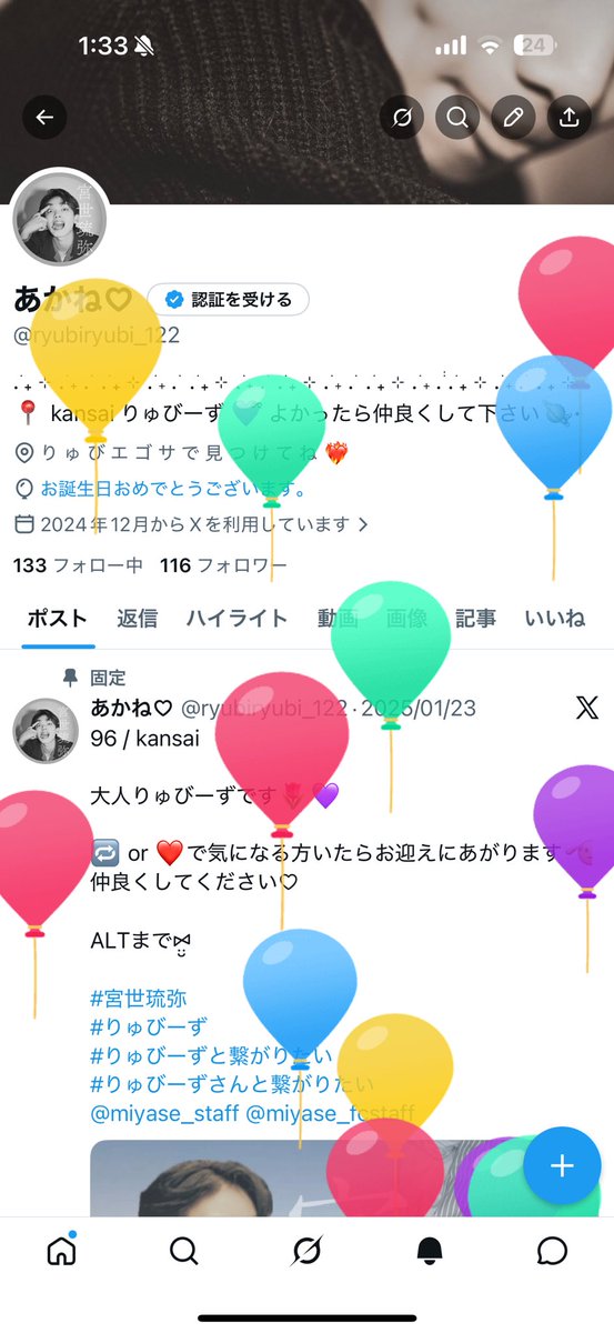 あかね♡ tweet media