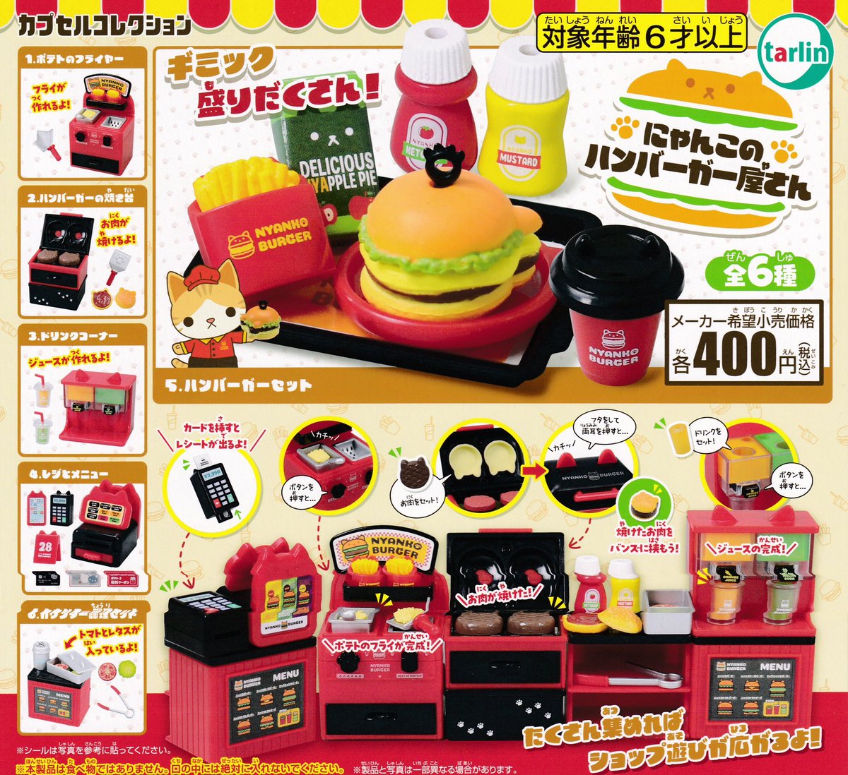 drecap_mito's tweet image. ⭐🆕4月18日入荷情報🆕⭐️

🪖EXCEED-2 ミニチュアヘルメットキーホルダー

🎵プロジェクトセカイ カラフルステージ! feat.初音ミク カプセルシャカシャカチャーム Vol.1

🍟にゃんこのハンバーガー屋さん

#EXCEED2
#プロセカ
#にゃんこのハンバーガー屋さん
#ドリームカプセル
#ガチャガチャ